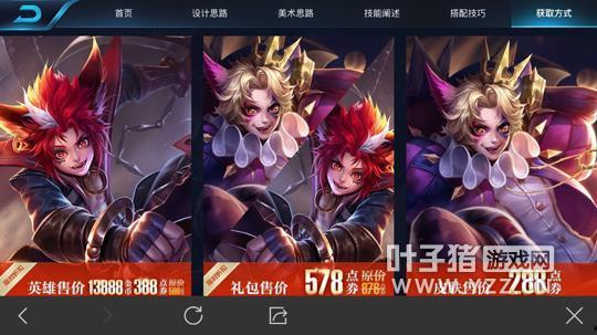 最新皮肤爆料信息,炫彩登场，神秘英雄即将亮相